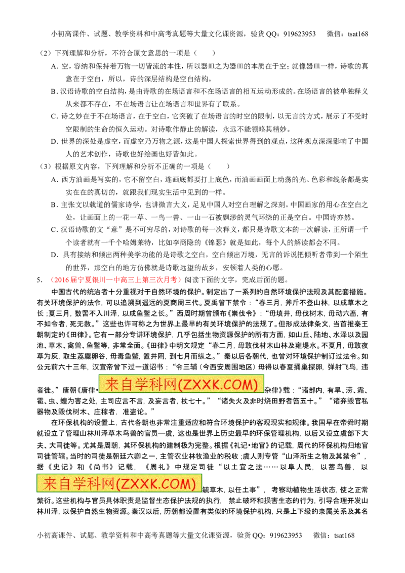 学科网二轮讲练测专题19：论述类文本之筛选概括（练案）（学生版）_高语_1高中语文_2016年高考语文二轮复习讲练测全套打包（全套打包162份）