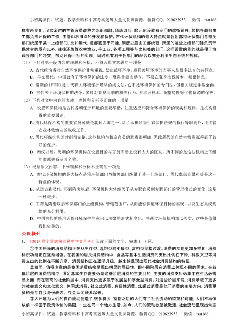 学科网二轮讲练测专题19：论述类文本之筛选概括（练案）（学生版）_高语_1高中语文_2016年高考语文二轮复习讲练测全套打包（全套打包162份）