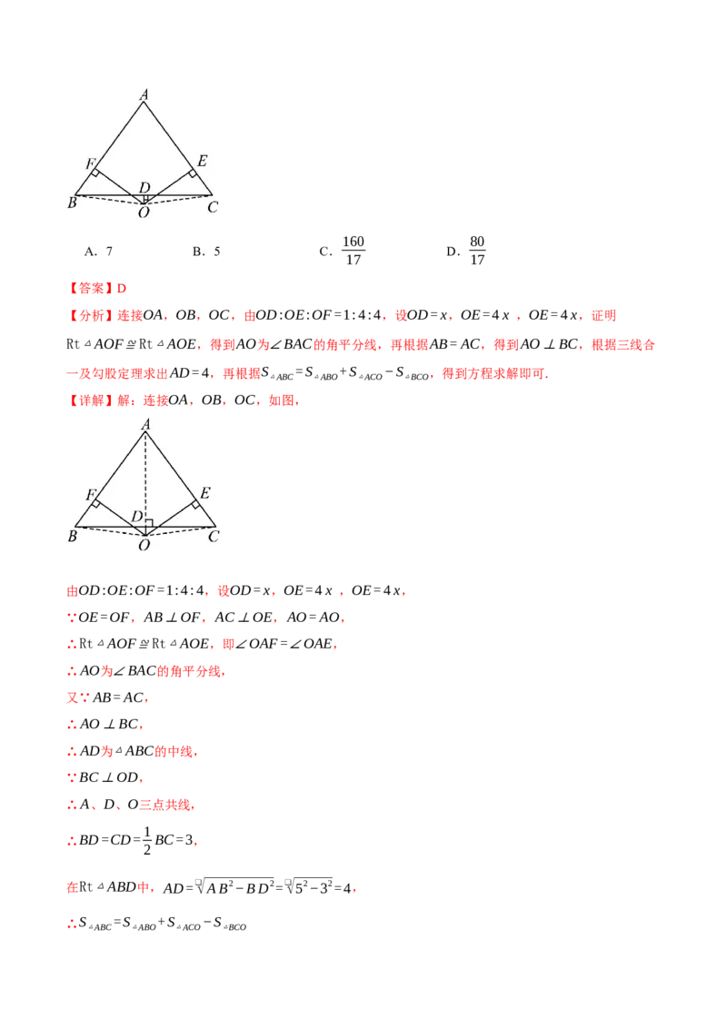 八年级（下）第一次月考数学压轴题（3月份）（考查范围：第16~17章）（举一反三）（人教版）（教师版）_初中数学_八年级数学下册（人教版）_母题专项-U66_2025版