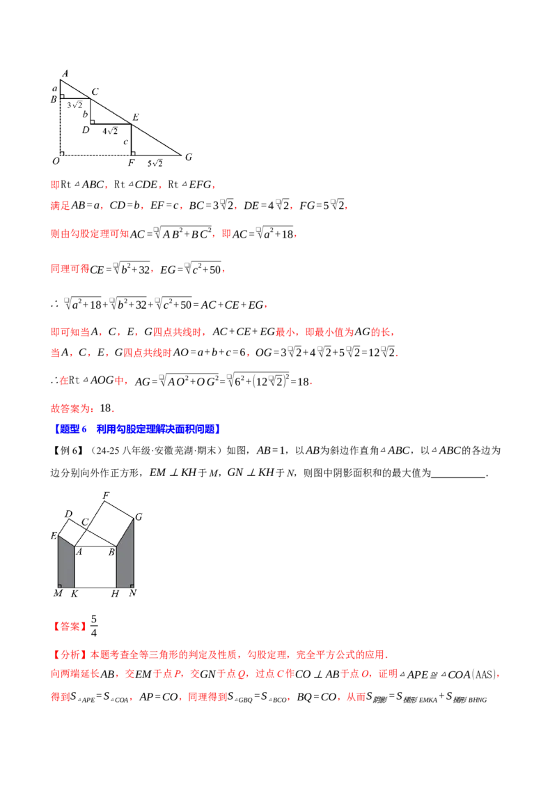 八年级（下）第一次月考数学压轴题（3月份）（考查范围：第16~17章）（举一反三）（人教版）（教师版）_初中数学_八年级数学下册（人教版）_母题专项-U66_2025版
