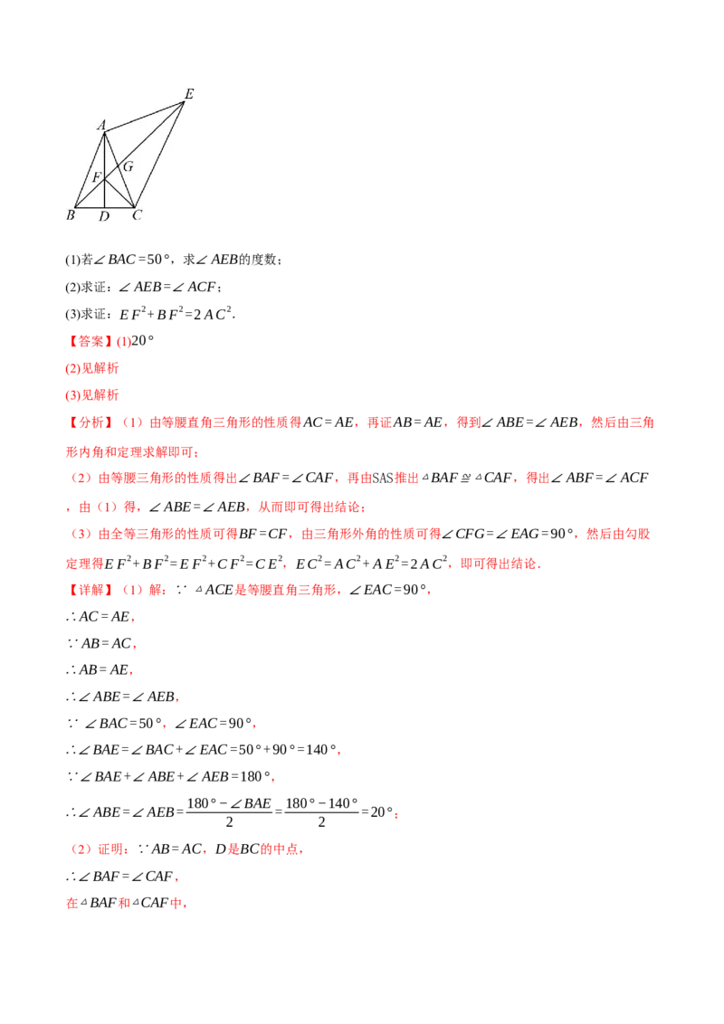 八年级（下）第一次月考数学压轴题（3月份）（考查范围：第16~17章）（举一反三）（人教版）（教师版）_初中数学_八年级数学下册（人教版）_母题专项-U66_2025版