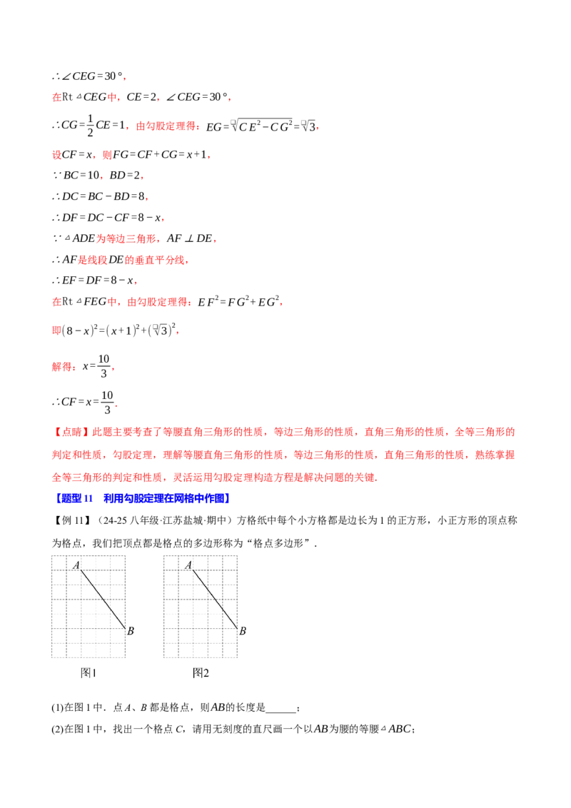 八年级（下）第一次月考数学压轴题（3月份）（考查范围：第16~17章）（举一反三）（人教版）（教师版）_初中数学_八年级数学下册（人教版）_母题专项-U66_2025版