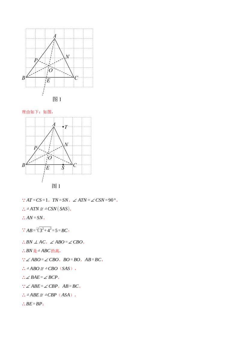 八年级（下）第一次月考数学压轴题（3月份）（考查范围：第16~17章）（举一反三）（人教版）（教师版）_初中数学_八年级数学下册（人教版）_母题专项-U66_2025版