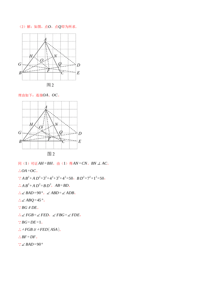 八年级（下）第一次月考数学压轴题（3月份）（考查范围：第16~17章）（举一反三）（人教版）（教师版）_初中数学_八年级数学下册（人教版）_母题专项-U66_2025版