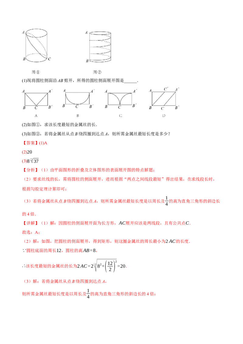 八年级（下）第一次月考数学压轴题（3月份）（考查范围：第16~17章）（举一反三）（人教版）（教师版）_初中数学_八年级数学下册（人教版）_母题专项-U66_2025版