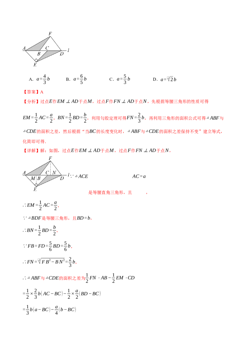 八年级（下）第一次月考数学压轴题（3月份）（考查范围：第16~17章）（举一反三）（人教版）（教师版）_初中数学_八年级数学下册（人教版）_母题专项-U66_2025版