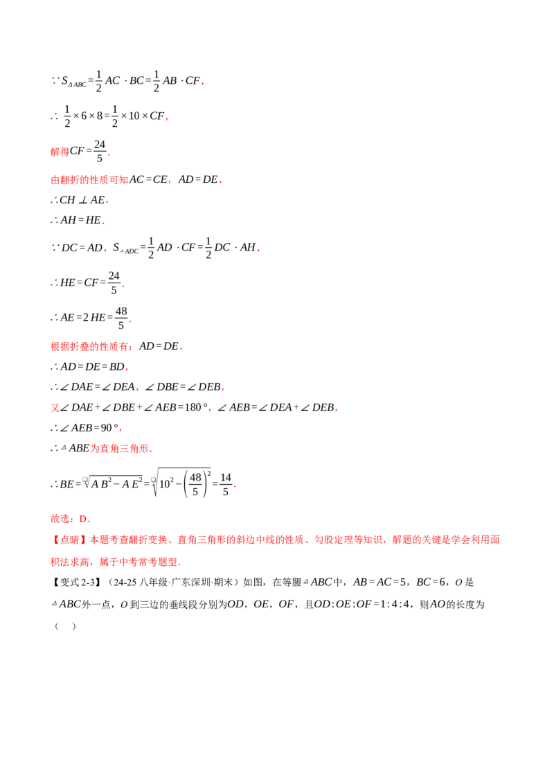 八年级（下）第一次月考数学压轴题（3月份）（考查范围：第16~17章）（举一反三）（人教版）（教师版）_初中数学_八年级数学下册（人教版）_母题专项-U66_2025版