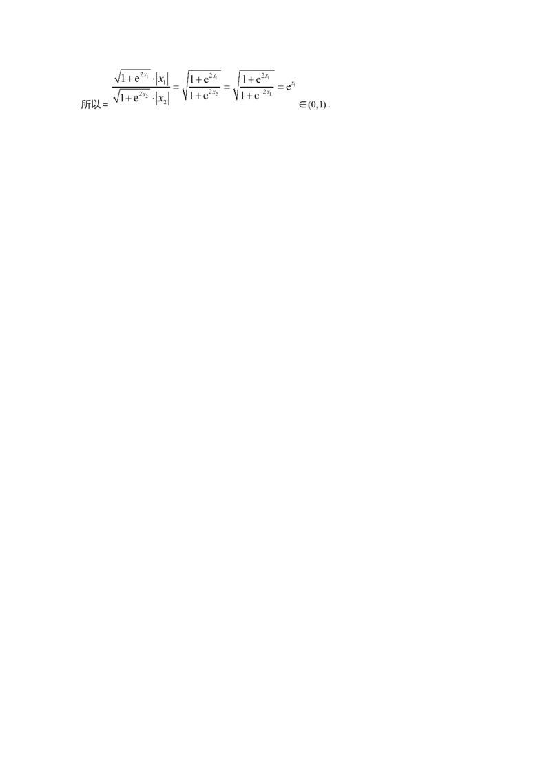 第三章　&sect;3.1　导数的概念及其意义、导数的运算_2.2025数学总复习_2025年新高考资料_一轮复习_2025高考大一轮复习讲义+课件（完结）_2025高考大一轮复习数学（人教A版）_第三章~第四章