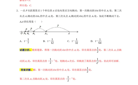 专题02经典考点之动点与数轴的融合（五大考点）（期末真题精选）（解析版）_初中数学人教版_7上-初中数学人教版_7上-初中数学人教版（旧版）赠送_06习题试卷_6期中期末复习专题