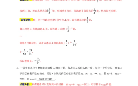 专题02经典考点之动点与数轴的融合（五大考点）（期末真题精选）（解析版）_初中数学人教版_7上-初中数学人教版_7上-初中数学人教版（旧版）赠送_06习题试卷_6期中期末复习专题