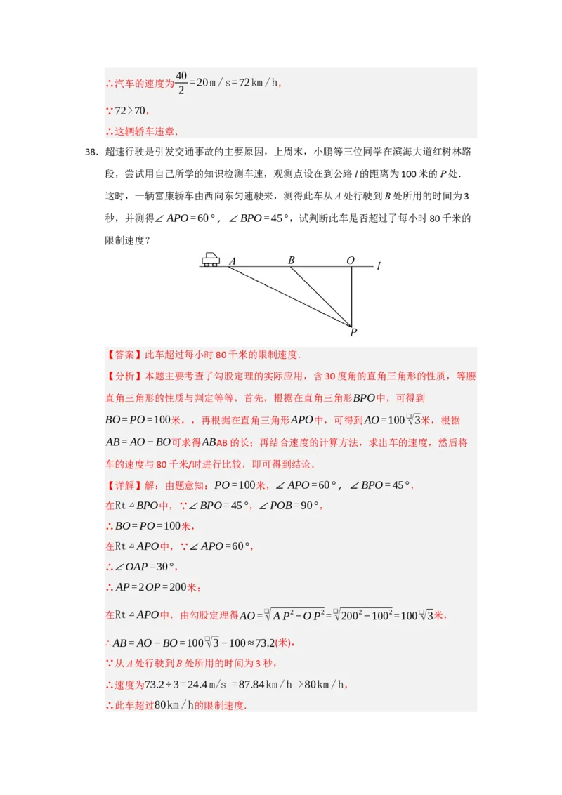 专题02勾股定理的应用（十三大题型）（题型训练+易错精练）（解析版）_初中数学人教版_八年级数学下册_保存转存之后查看(1)_2026春季新版-持续更新中_第二套-知_08讲义练习_第20章