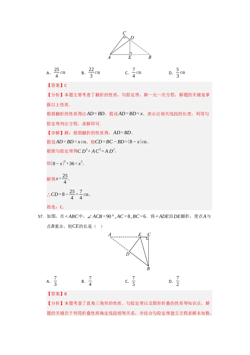 专题02勾股定理的应用（十三大题型）（题型训练+易错精练）（解析版）_初中数学人教版_八年级数学下册_保存转存之后查看(1)_2026春季新版-持续更新中_第二套-知_08讲义练习_第20章