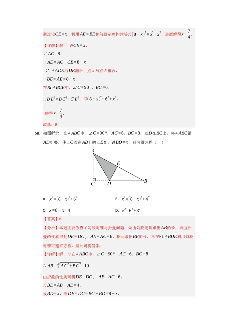 专题02勾股定理的应用（十三大题型）（题型训练+易错精练）（解析版）_初中数学人教版_八年级数学下册_保存转存之后查看(1)_2026春季新版-持续更新中_第二套-知_08讲义练习_第20章