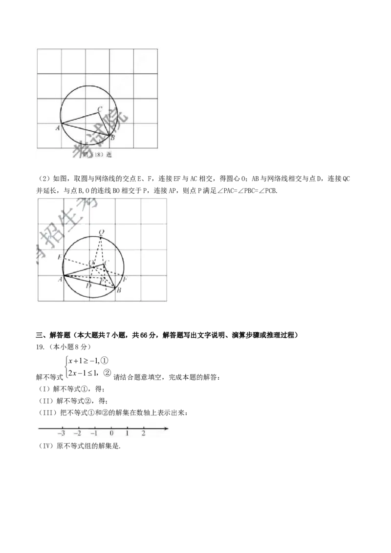 天津市2019年中考数学真题试题（原卷）_初中数学_九年级数学下册（人教版）_全国各地数学中考真题_2019年全国中考数学真题206份
