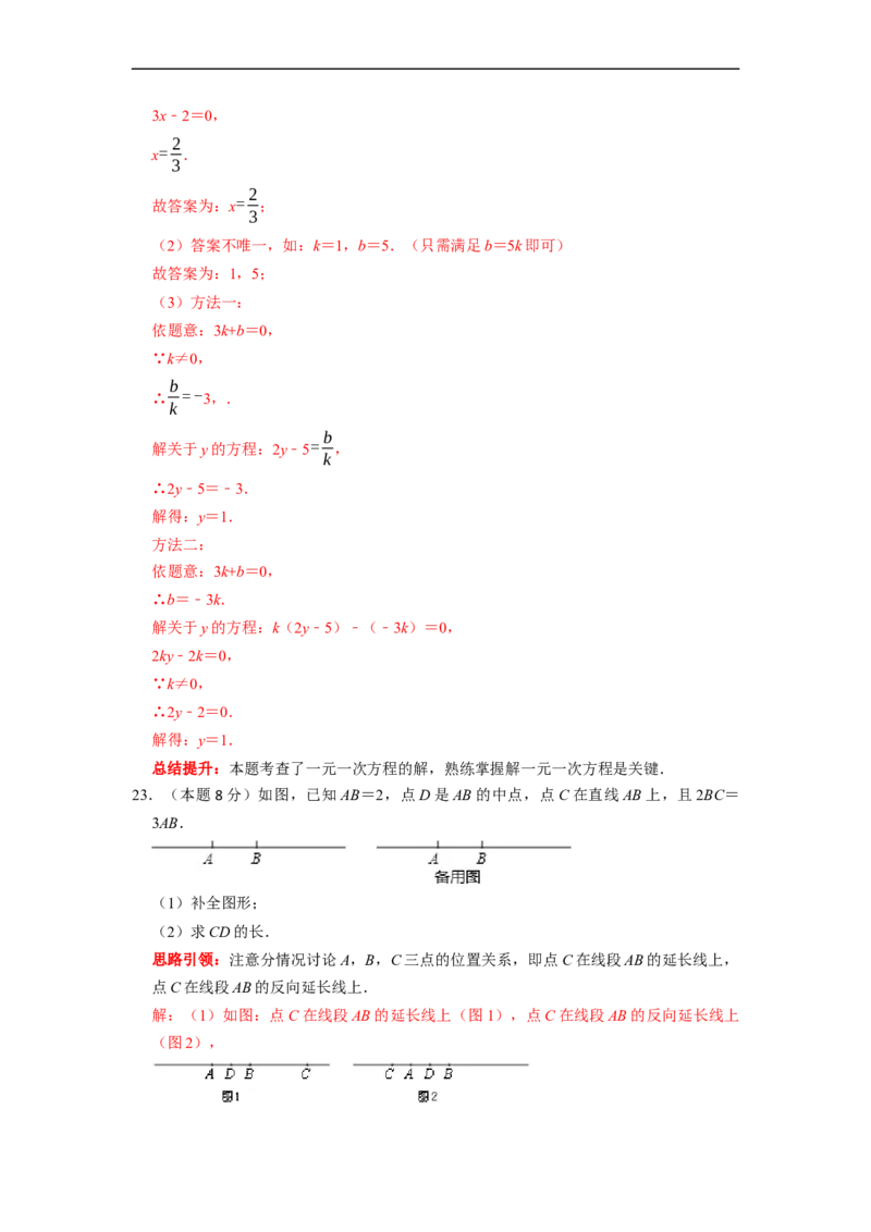 2022-2023学年度第一学期期末模拟（二）七年级数学（原卷版）_初中数学人教版_7上-初中数学人教版_7上-初中数学人教版（旧版）赠送_06习题试卷_6期中期末复习专题