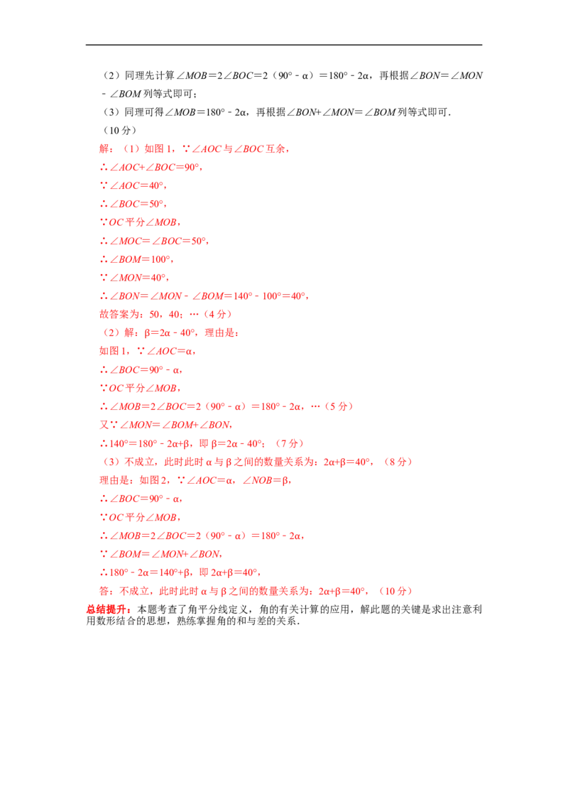 2022-2023学年度第一学期期末模拟（二）七年级数学（原卷版）_初中数学人教版_7上-初中数学人教版_7上-初中数学人教版（旧版）赠送_06习题试卷_6期中期末复习专题