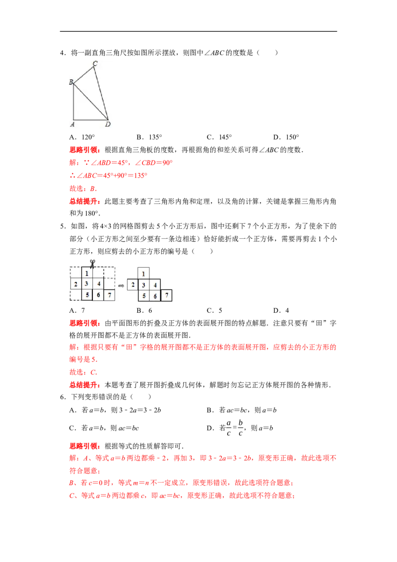 2022-2023学年度第一学期期末模拟（二）七年级数学（原卷版）_初中数学人教版_7上-初中数学人教版_7上-初中数学人教版（旧版）赠送_06习题试卷_6期中期末复习专题