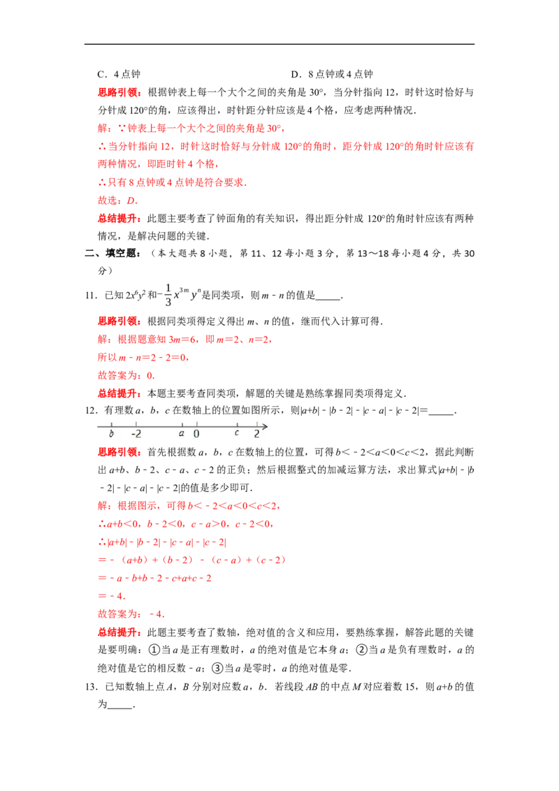 2022-2023学年度第一学期期末模拟（二）七年级数学（原卷版）_初中数学人教版_7上-初中数学人教版_7上-初中数学人教版（旧版）赠送_06习题试卷_6期中期末复习专题