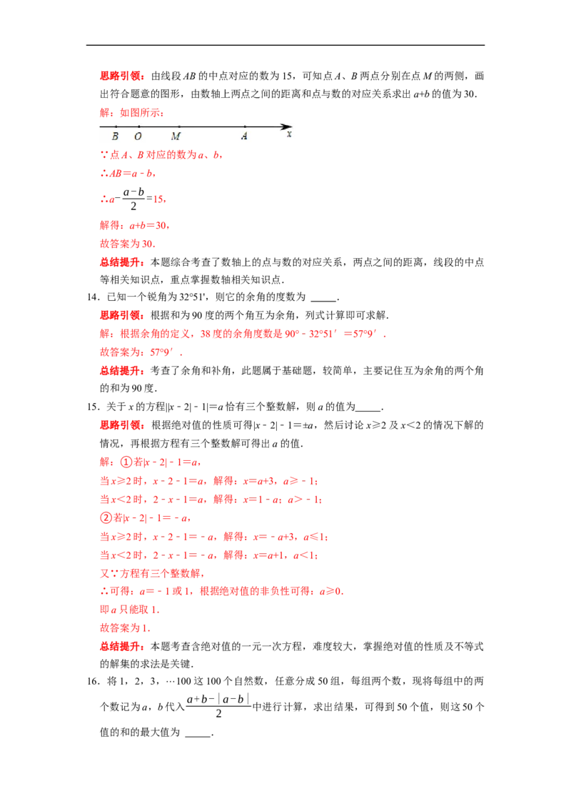 2022-2023学年度第一学期期末模拟（二）七年级数学（原卷版）_初中数学人教版_7上-初中数学人教版_7上-初中数学人教版（旧版）赠送_06习题试卷_6期中期末复习专题