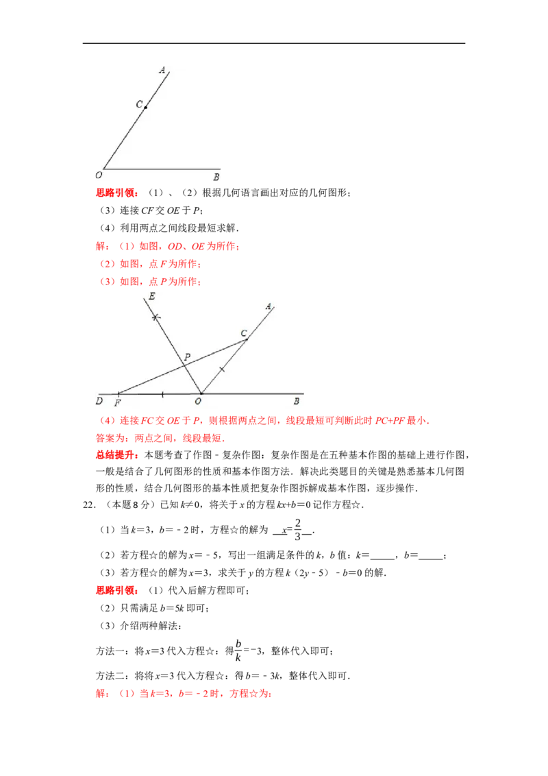 2022-2023学年度第一学期期末模拟（二）七年级数学（原卷版）_初中数学人教版_7上-初中数学人教版_7上-初中数学人教版（旧版）赠送_06习题试卷_6期中期末复习专题