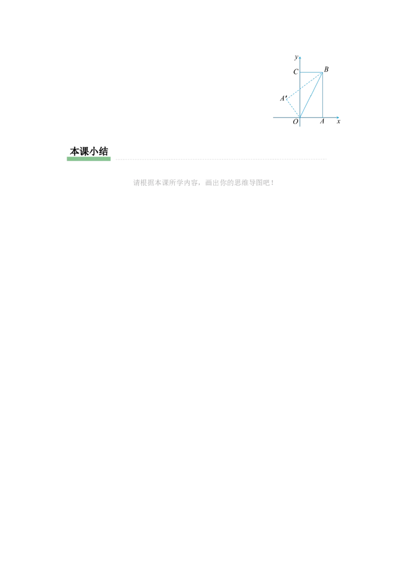 28.1（预习导学）锐角三角函数（第4课时）_初中数学人教版_9下-初中数学人教版_01课件+教案（配套）_课件+教案+分层作业（2024）_课件+教案