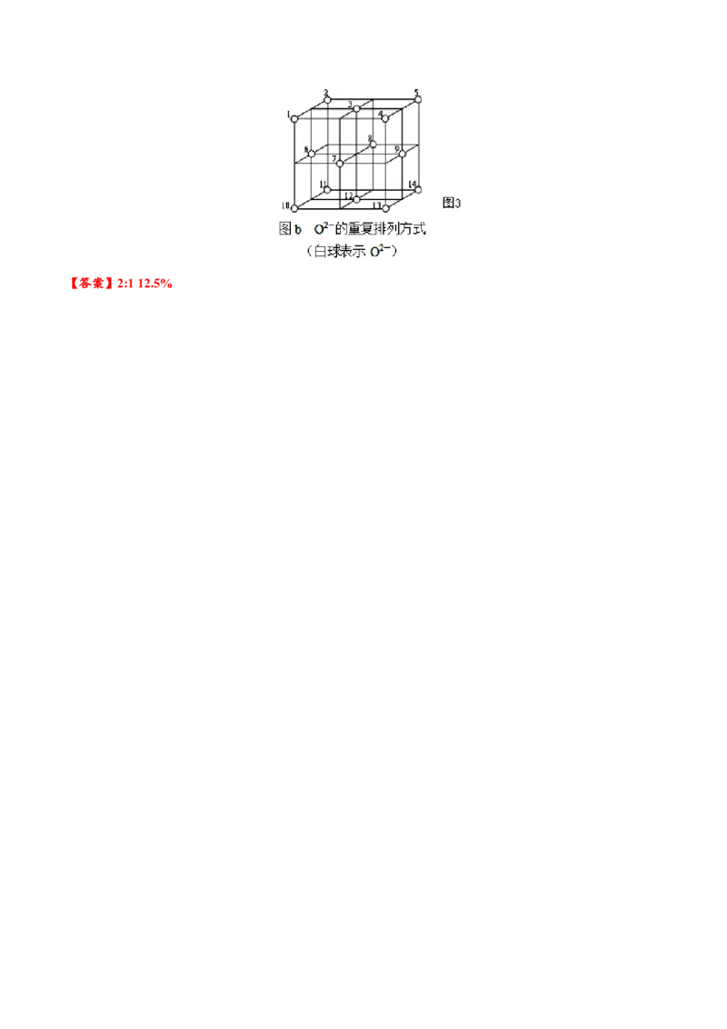 03考点七空隙填充问题（教师版）_05高考化学_2025年新高考资料_一轮复习_2025年高考化学一轮复习基础知识讲义（新高考通用）（完结）_专题四结构与性质