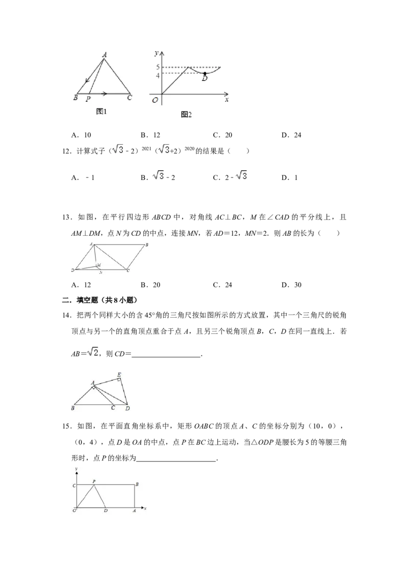 各名校期末压轴题模拟训练02（学生版）_初中数学_八年级数学下册（人教版）_压轴题攻略-V9_2024版