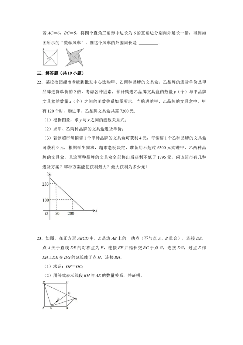 各名校期末压轴题模拟训练02（学生版）_初中数学_八年级数学下册（人教版）_压轴题攻略-V9_2024版