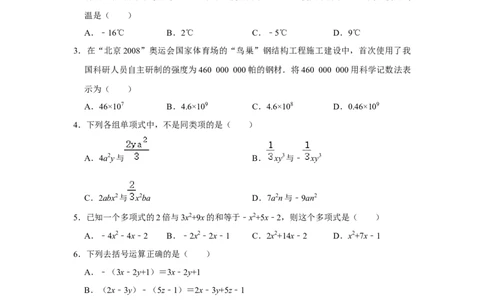 七年级上学期期末模拟测试卷01（考试版）_初中数学人教版_7上-初中数学人教版_7上-初中数学人教版（旧版）赠送_06习题试卷_4期末试卷