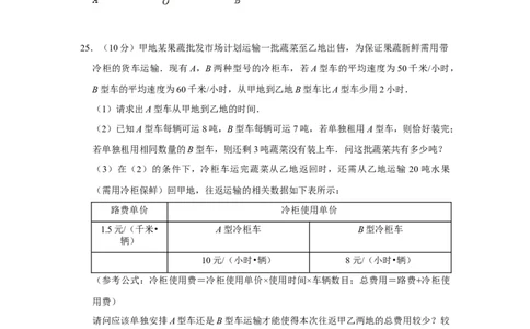 七年级上学期期末模拟测试卷01（考试版）_初中数学人教版_7上-初中数学人教版_7上-初中数学人教版（旧版）赠送_06习题试卷_4期末试卷