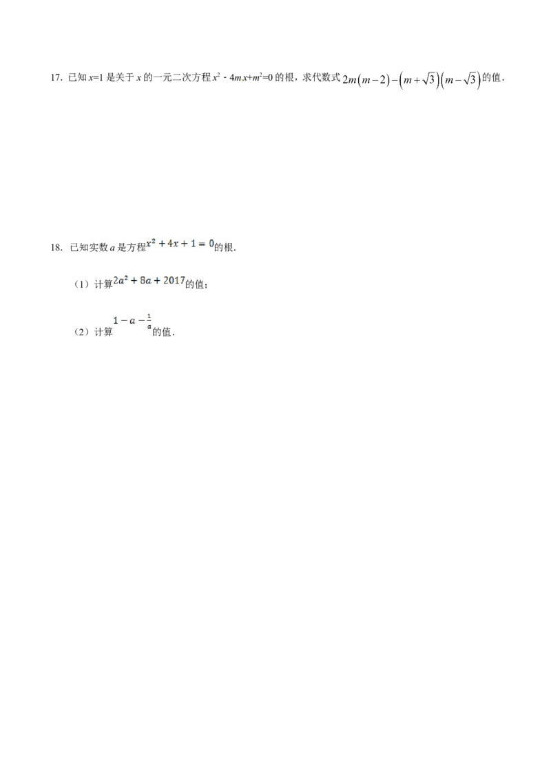 21.1一元二次方程-九年级数学人教版（上）（原卷版）_初中数学人教版_9上-初中数学人教版_06习题试卷_1同步练习_同步练习（第1套）