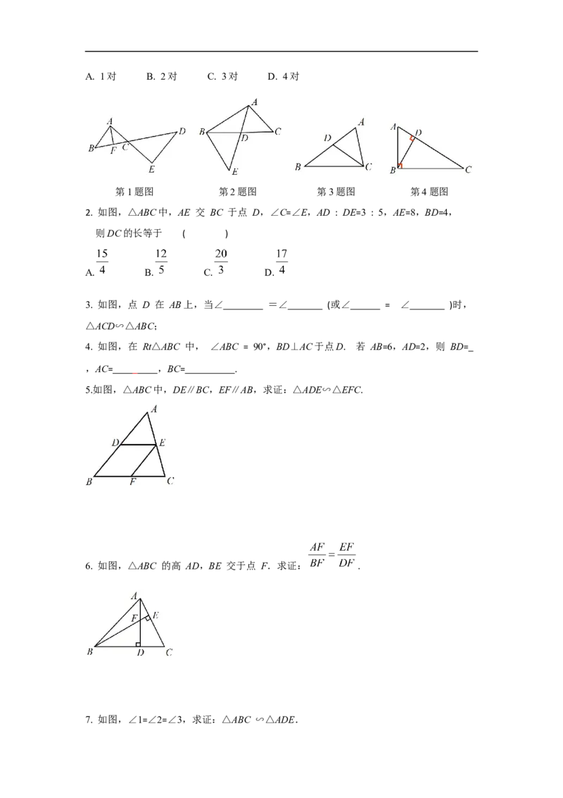 27.2.1第4课时两角分别相等的两个三角形相似_初中数学人教版_9下-初中数学人教版_02课件+导学案（配套）_2.RJ九数下第二十七章相似_27.2.1第4课时两角分别相等的两个三角形相似