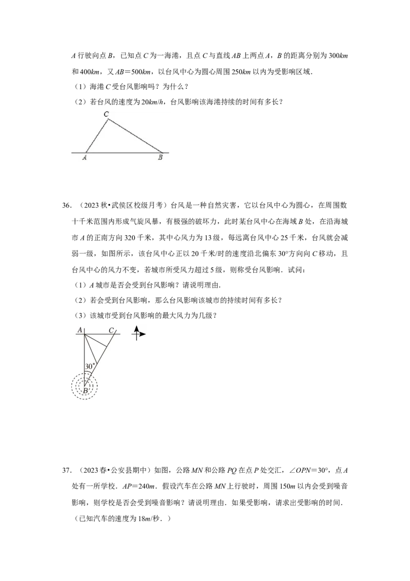 专题03勾股定理应用（十二大类型）（题型专练）（原卷版）_初中数学人教版_八年级数学下册_保存转存之后查看(1)_8下-初中数学人教版（2026春新版持续更新）_旧版-可参考_07专项讲练