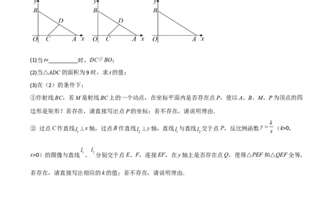 专题03反比例函数与几何图形综合（原卷版）_初中数学人教版_9下-初中数学人教版_07专项讲练_压轴必考2022-2023学年九年级数学压轴题攻略（人教版）_下册