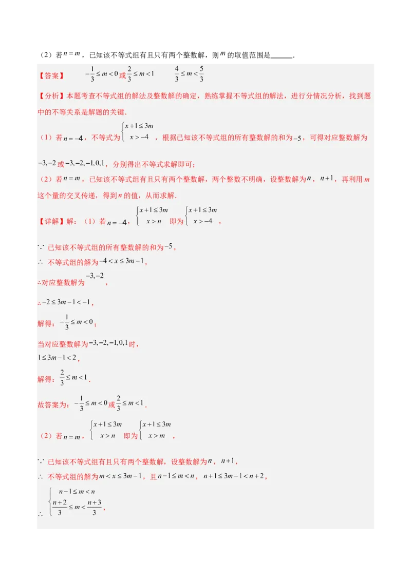 八年级上学期开学摸底考重难点检测卷（考试范围：人教版七下全部内容）（教师版）_初中数学_八年级数学上册（人教版）_重难点专题提升-V7_2025版