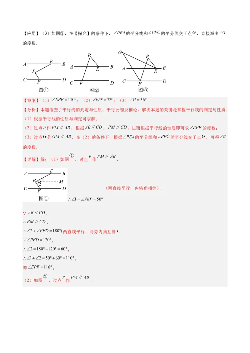 八年级上学期开学摸底考重难点检测卷（考试范围：人教版七下全部内容）（教师版）_初中数学_八年级数学上册（人教版）_重难点专题提升-V7_2025版