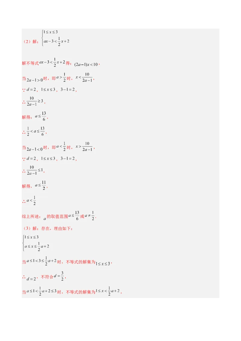 八年级上学期开学摸底考重难点检测卷（考试范围：人教版七下全部内容）（教师版）_初中数学_八年级数学上册（人教版）_重难点专题提升-V7_2025版