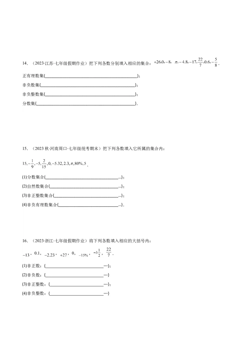 专题01正数、负数、有理数之七大考点(原卷版)_初中数学人教版_7上-初中数学人教版_7上-初中数学人教版（旧版）赠送_07专项讲练