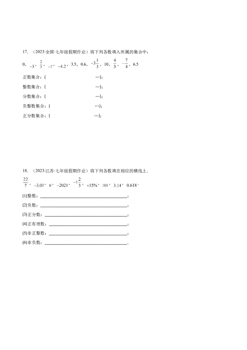 专题01正数、负数、有理数之七大考点(原卷版)_初中数学人教版_7上-初中数学人教版_7上-初中数学人教版（旧版）赠送_07专项讲练