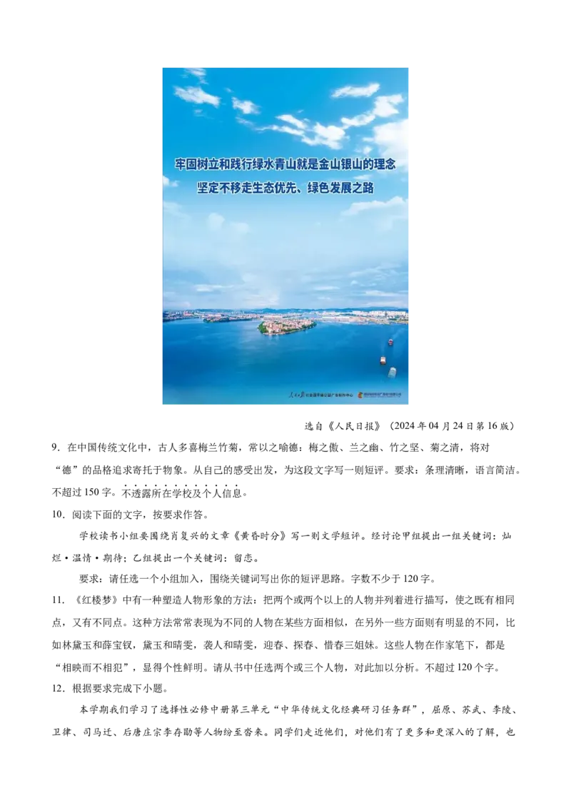 第9课说&ldquo;木叶&rdquo;（学生版）_高语_高中语文_必修下册_同步讲义