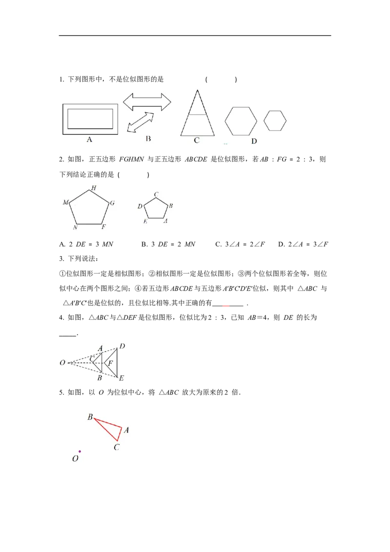 27.3第1课时位似图形的概念及画法_初中数学人教版_9下-初中数学人教版_02课件+导学案（配套）_2.RJ九数下第二十七章相似_27.3第1课时位似图形的概念及画法