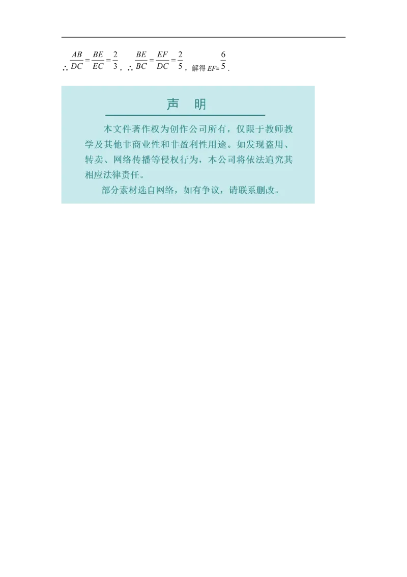 27.3第1课时位似图形的概念及画法_初中数学人教版_9下-初中数学人教版_02课件+导学案（配套）_2.RJ九数下第二十七章相似_27.3第1课时位似图形的概念及画法