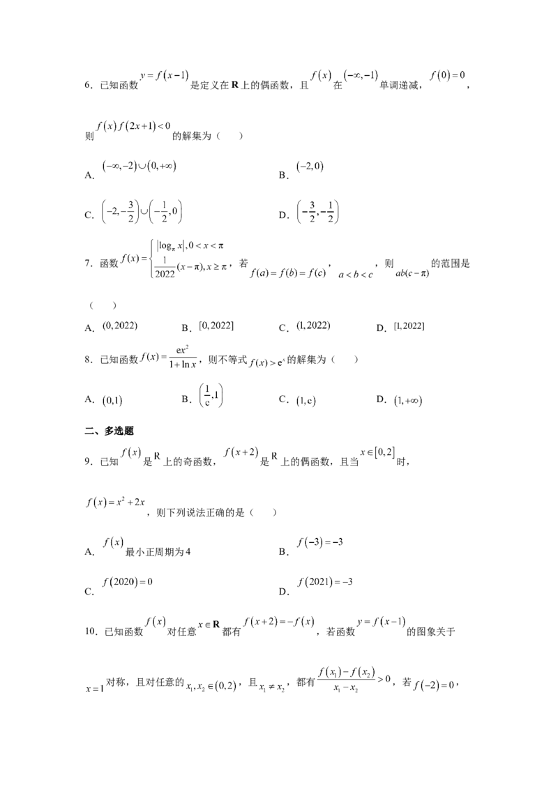 第4练函数及其性质（原卷版）-2023年高考一轮复习精讲精练必备_2.2025数学总复习_2023年新高考资料_一轮复习_2023年高考数学一轮复习精讲精练（新高考专用）