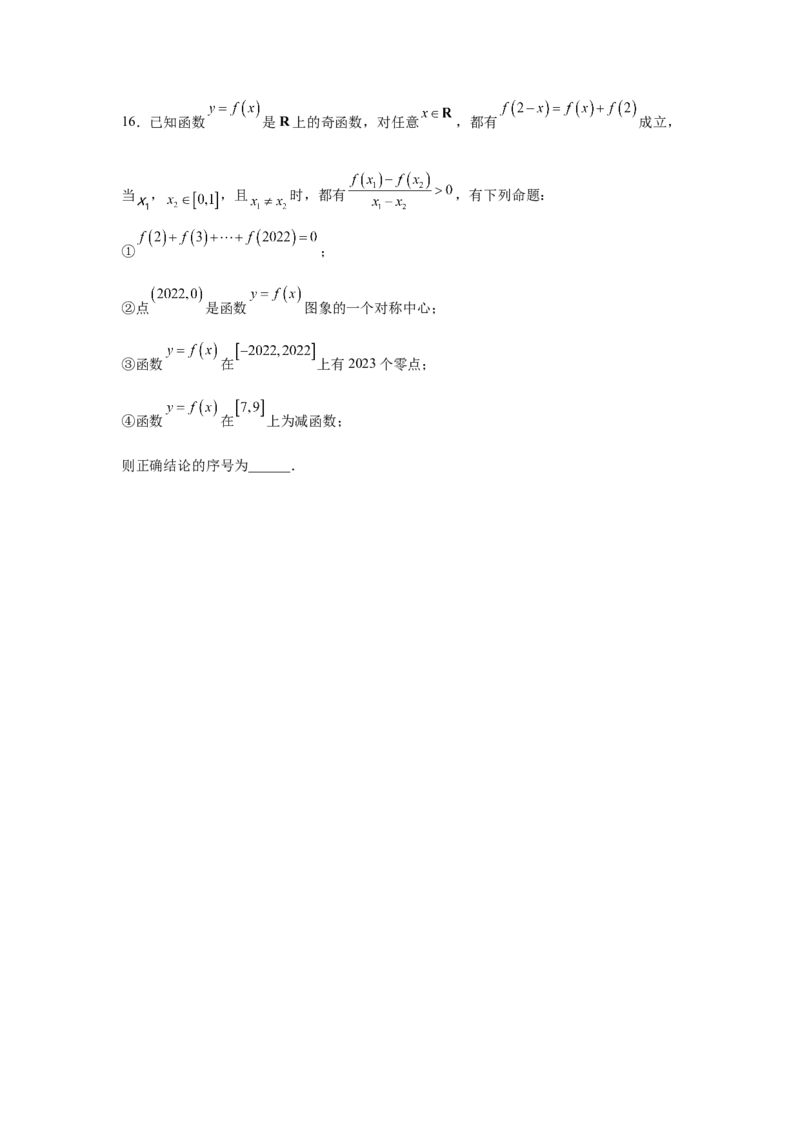 第4练函数及其性质（原卷版）-2023年高考一轮复习精讲精练必备_2.2025数学总复习_2023年新高考资料_一轮复习_2023年高考数学一轮复习精讲精练（新高考专用）