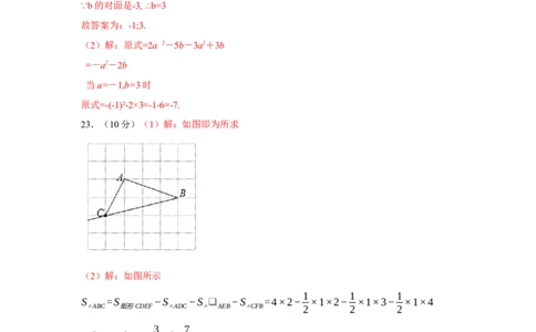 七年级数学上学期期末仿真测试（云南专用）-2023-2024学年七年级数学上学期期末复习重难点突破（人教版）（参考答案）_初中数学人教版_7上-初中数学人教版_06习题试卷_4期末试卷