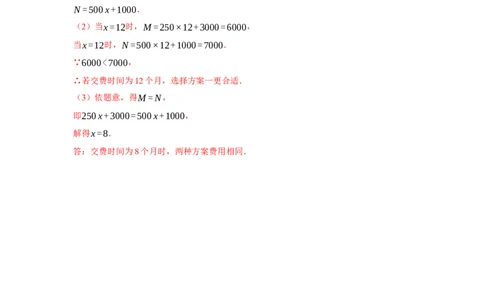 七年级数学上学期期末仿真测试（云南专用）-2023-2024学年七年级数学上学期期末复习重难点突破（人教版）（参考答案）_初中数学人教版_7上-初中数学人教版_06习题试卷_4期末试卷