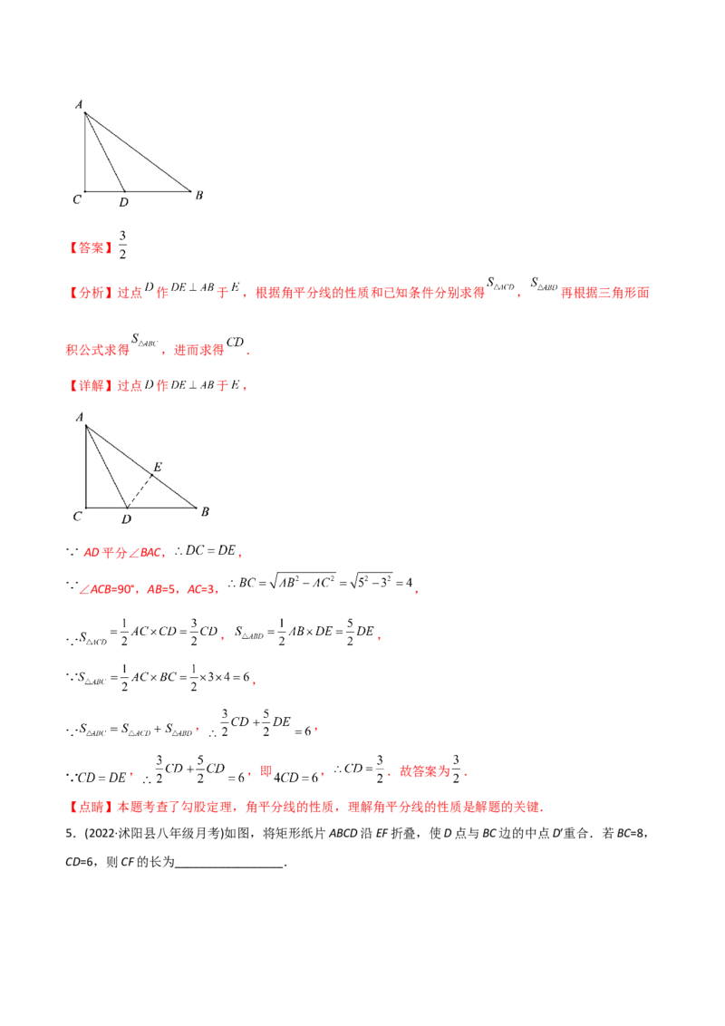 初中数学同步8年级下册专题17.1勾股定理（40页）（教师版）_初中数学_八年级数学下册（人教版）_讲义