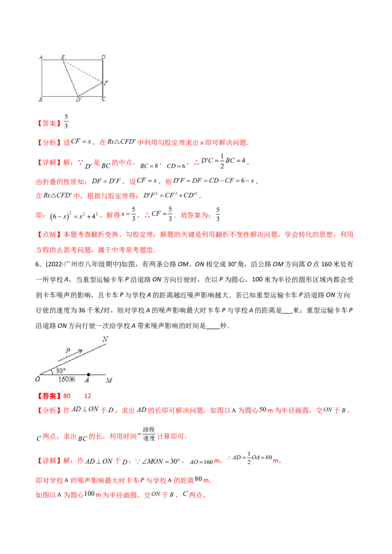 初中数学同步8年级下册专题17.1勾股定理（40页）（教师版）_初中数学_八年级数学下册（人教版）_讲义