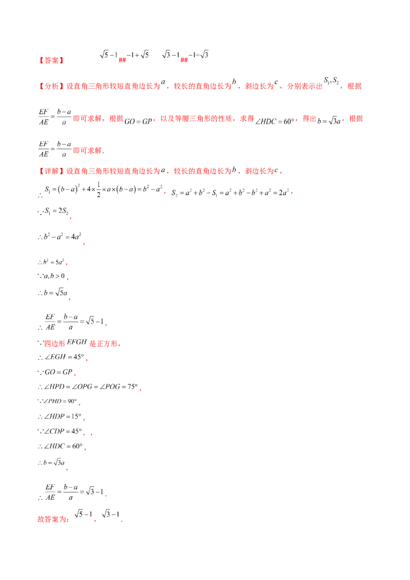 初中数学同步8年级下册专题17.1勾股定理（40页）（教师版）_初中数学_八年级数学下册（人教版）_讲义