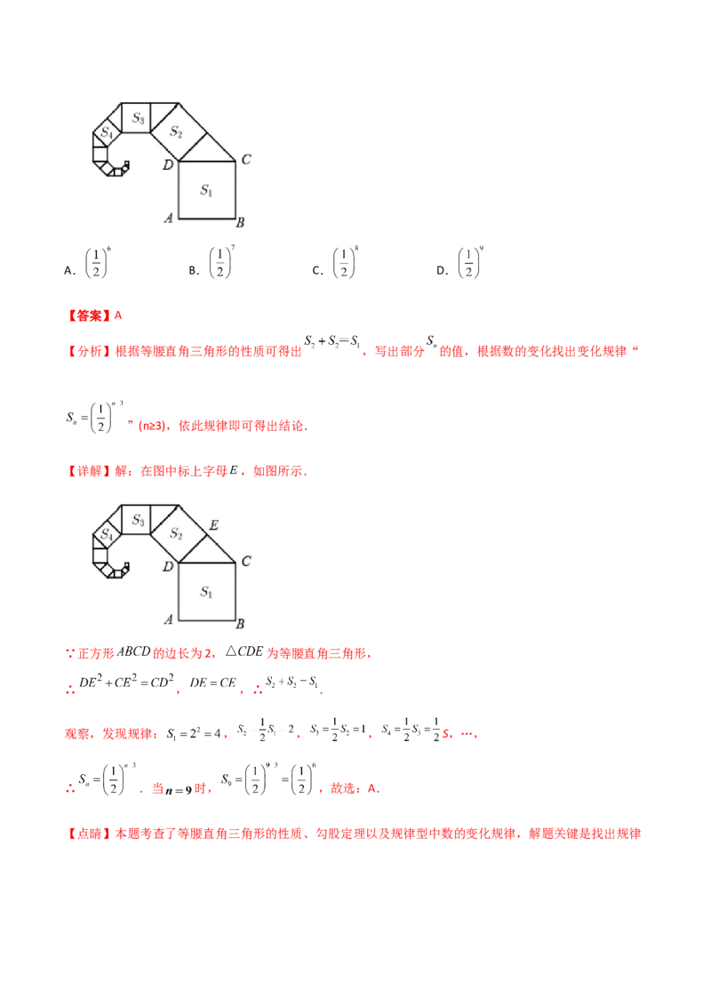 初中数学同步8年级下册专题17.1勾股定理（40页）（教师版）_初中数学_八年级数学下册（人教版）_讲义